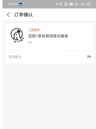 支付寶積分怎么兌換項(xiàng)鏈？支付寶積分兌換的東西在哪里找訂單？