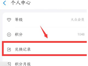 支付寶積分怎么兌換項(xiàng)鏈？支付寶積分兌換的東西在哪里找訂單？