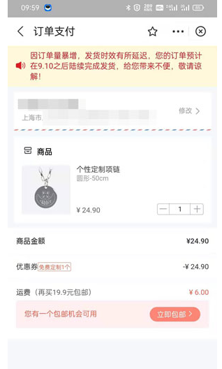 支付寶積分怎么兌換項(xiàng)鏈？支付寶積分兌換的東西在哪里找訂單？