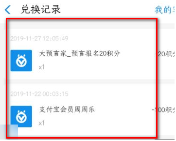 支付寶積分怎么兌換項(xiàng)鏈？支付寶積分兌換的東西在哪里找訂單？