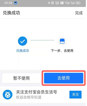 支付寶積分怎么兌換項(xiàng)鏈？支付寶積分兌換的東西在哪里找訂單？