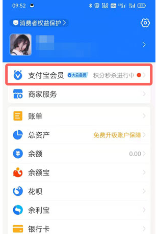 支付寶積分怎么兌換項(xiàng)鏈？支付寶積分兌換的東西在哪里找訂單？