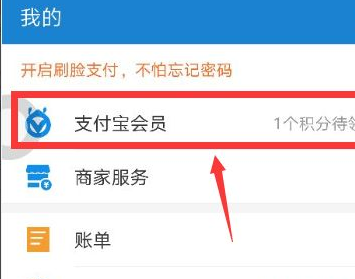 支付寶積分怎么兌換項(xiàng)鏈？支付寶積分兌換的東西在哪里找訂單？