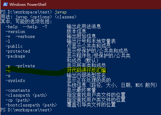淺談一段java代碼是如何執行的