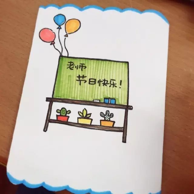 教師節手抄報簡單又漂亮 教師節賀卡簡單又好看
