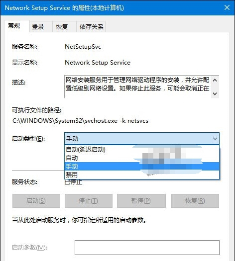 Win10電腦以太網屬性打開是空白的怎么辦？