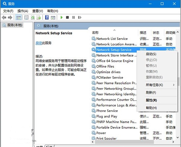 Win10電腦以太網屬性打開是空白的怎么辦？