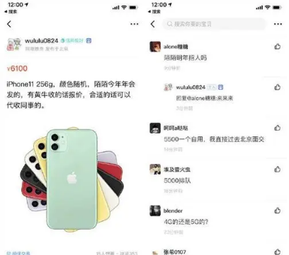 閑魚二手蘋果手機靠譜嗎 閑魚二手蘋果手機怎么那么便宜