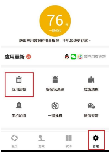 360手機助手怎么刪除 360手機助手刪除不了怎么辦