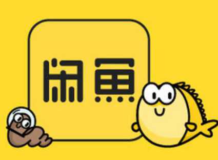 閑魚為什么暫停新用戶注冊 閑魚什么時候可以注冊