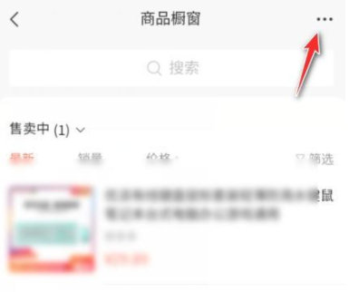 視頻號怎么開通櫥窗？視頻號櫥窗怎么添加商品？