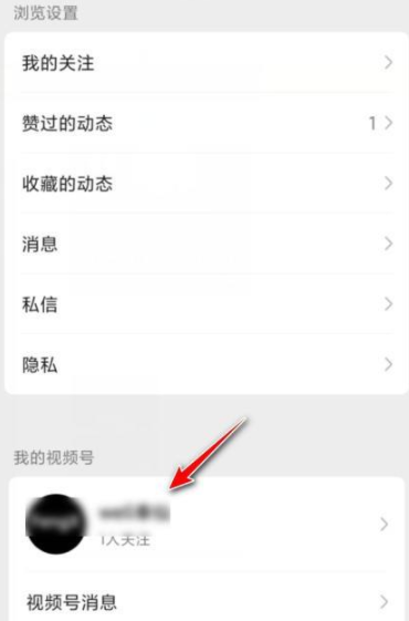 視頻號怎么開通櫥窗？視頻號櫥窗怎么添加商品？