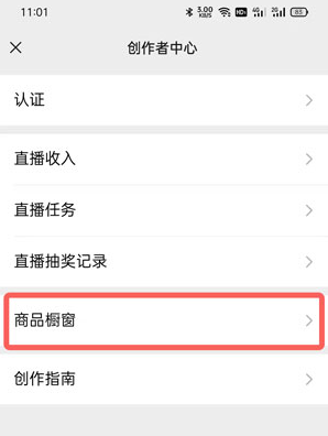 視頻號怎么開通櫥窗？視頻號櫥窗怎么添加商品？