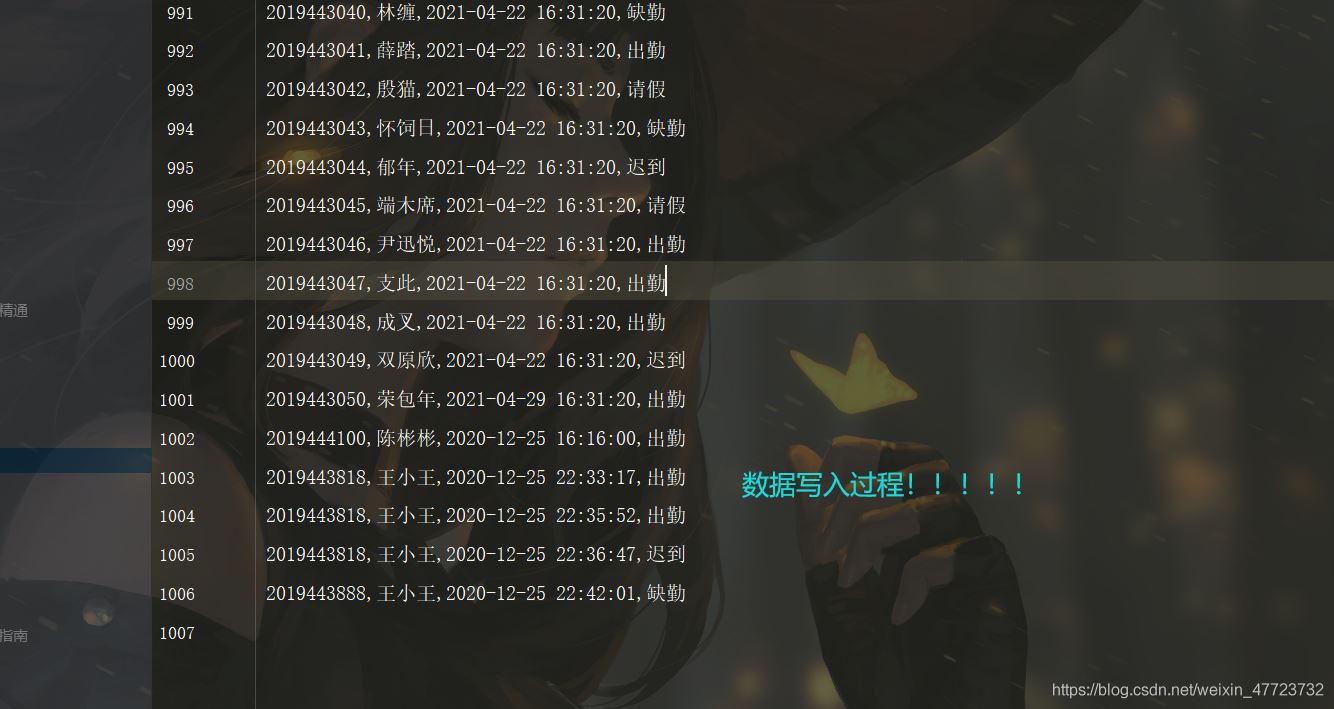如何用Python編寫一個電子考勤系統
