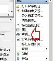 Win10如何查看開機用時？Win10查看開機用時的方法