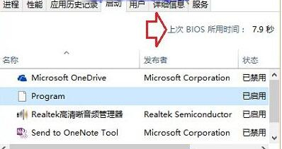 Win10如何查看開機用時？Win10查看開機用時的方法