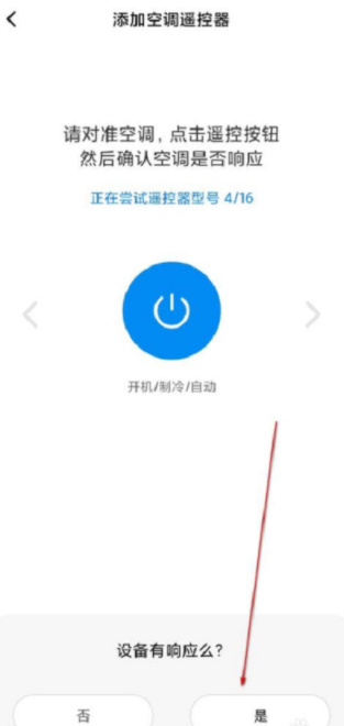 小米mix4怎么開空調？小米mix4空調遙控器在哪？怎么弄？