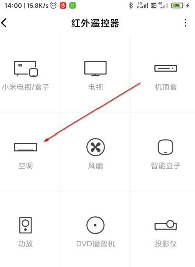 小米mix4怎么開空調？小米mix4空調遙控器在哪？怎么弄？