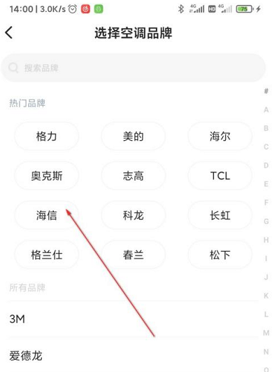 小米mix4怎么開空調？小米mix4空調遙控器在哪？怎么弄？
