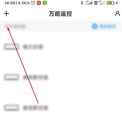 小米mix4怎么開空調？小米mix4空調遙控器在哪？怎么弄？
