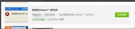 MSVCR100.dll丟失如何修復(fù)？MSVCR100.dll丟失的解決方法