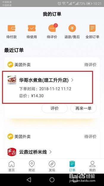 美團(tuán)最怕的投訴電話 010 美團(tuán)最管用得投訴電話 美團(tuán)24小時(shí)客服電話
