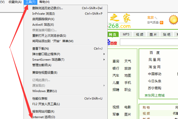 電腦總顯示脫機(jī)狀態(tài)下網(wǎng)頁不可用怎么辦？
