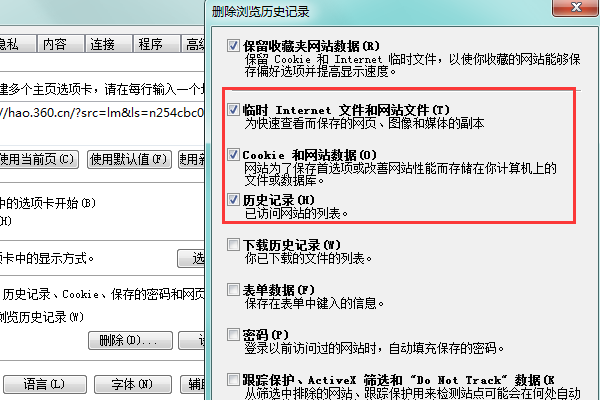 電腦總顯示脫機(jī)狀態(tài)下網(wǎng)頁不可用怎么辦？