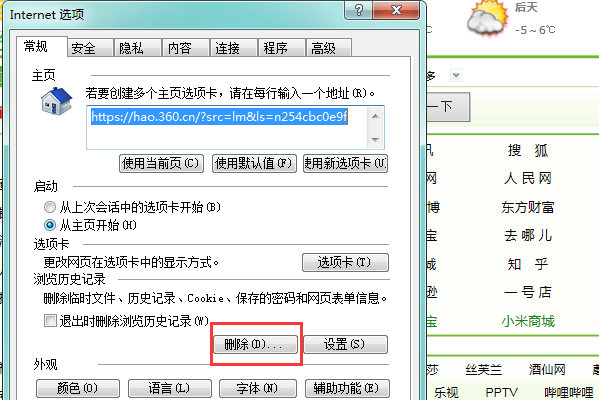 電腦總顯示脫機(jī)狀態(tài)下網(wǎng)頁不可用怎么辦？