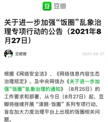 豆瓣評論功能為何被停用？豆瓣暫停回復(fù)什么時候恢復(fù)？