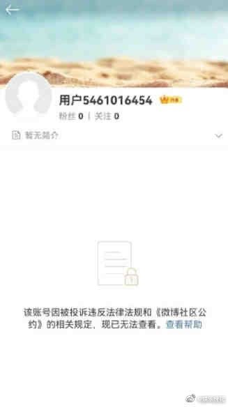 鄭爽及其工作室賬號被關閉 鄭爽及其工作室微博賬號已無法查看