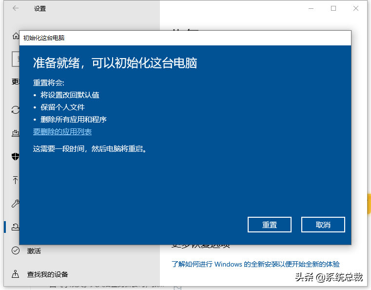 使用Windows 10系統(tǒng)怎么恢復出廠系統(tǒng)設置?Windows 10恢復出廠設置步驟 使用Windows 10系統(tǒng)怎么恢復出廠系統(tǒng)設置?Windows 10恢復出廠設置步驟