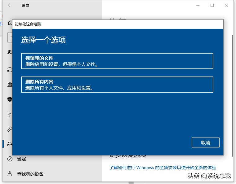 使用Windows 10系統(tǒng)怎么恢復出廠系統(tǒng)設置?Windows 10恢復出廠設置步驟 使用Windows 10系統(tǒng)怎么恢復出廠系統(tǒng)設置?Windows 10恢復出廠設置步驟