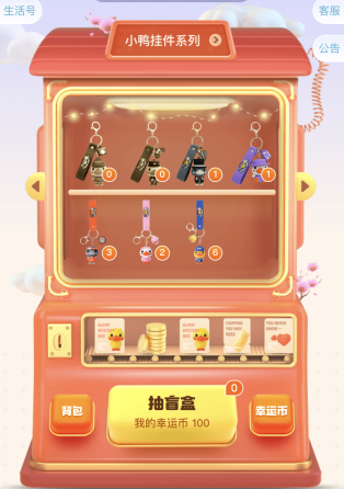 支付寶盲盒有人集到了嗎？支付寶盲盒單個要多少卡片？