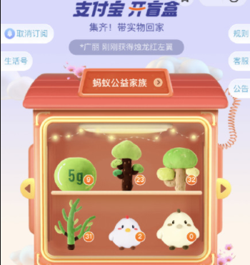 支付寶盲盒有人集到了嗎？支付寶盲盒單個要多少卡片？