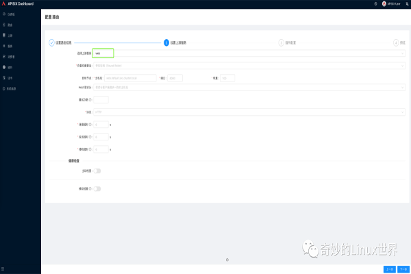 如何快速的在 Kubernetes 上部署云原生微服務網關 APISIX