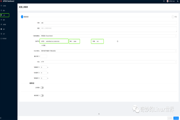 如何快速的在 Kubernetes 上部署云原生微服務網關 APISIX