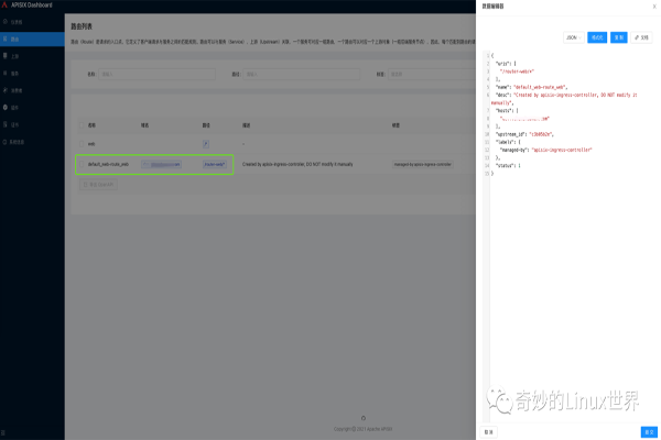 如何快速的在 Kubernetes 上部署云原生微服務網關 APISIX