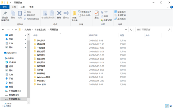 使用CloudDrive輕松把網盤空間變成電腦硬盤 使用CloudDrive輕松把網盤空間變成電腦硬盤