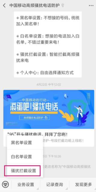 國家反詐中心app可以攔截騷擾電話嗎？國家反詐中心攔截騷擾電話，短信步驟流程