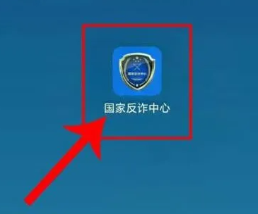 國家反詐中心app可以攔截騷擾電話嗎？國家反詐中心攔截騷擾電話，短信步驟流程