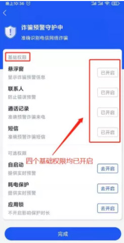 國家反詐中心app可以攔截騷擾電話嗎？國家反詐中心攔截騷擾電話，短信步驟流程