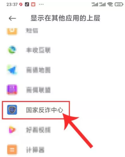 國家反詐中心app可以攔截騷擾電話嗎？國家反詐中心攔截騷擾電話，短信步驟流程