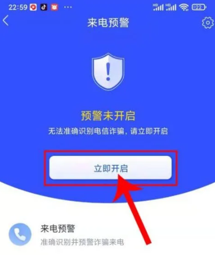國家反詐中心app可以攔截騷擾電話嗎？國家反詐中心攔截騷擾電話，短信步驟流程