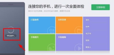 360手機(jī)助手能傳視頻到電腦上嗎 360手機(jī)助手電腦上為什么顯不出來(lái)視頻