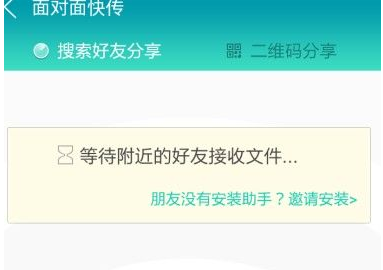 360手機助手怎么傳軟件？360手機助手互傳軟件應用程序步驟