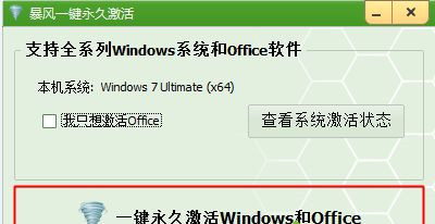 Win7不是正版黑屏怎么解決？Win7不是正版黑屏解決方法