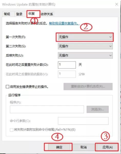 Win10怎么禁用系統更新服務？Win10禁用系統更新服務教程