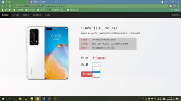JavaWeb實戰之開發網上購物系統(超詳細)