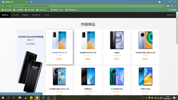 JavaWeb實戰之開發網上購物系統(超詳細)